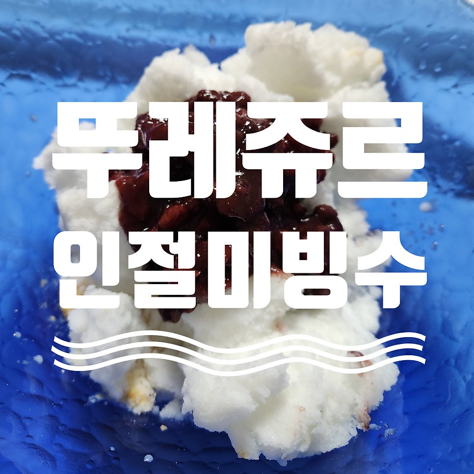 뚜레쥬르 포항오천점 사진 1