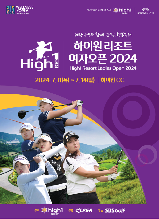 klpga <b>하이원리조트</b> 여자<b>오픈</b> 2024 상금 티켓예매