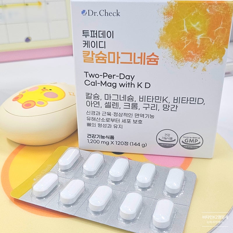 비타민K2영양제 효능 선택기준