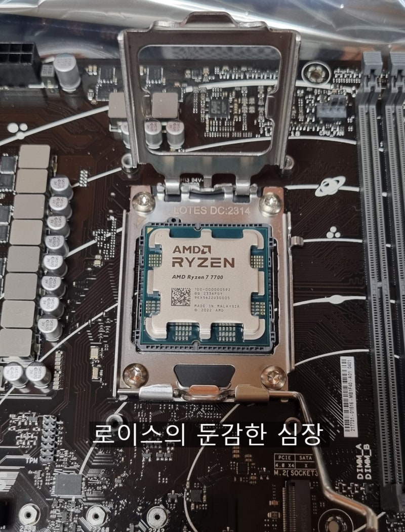 AMD 라이젠 7700 리뷰