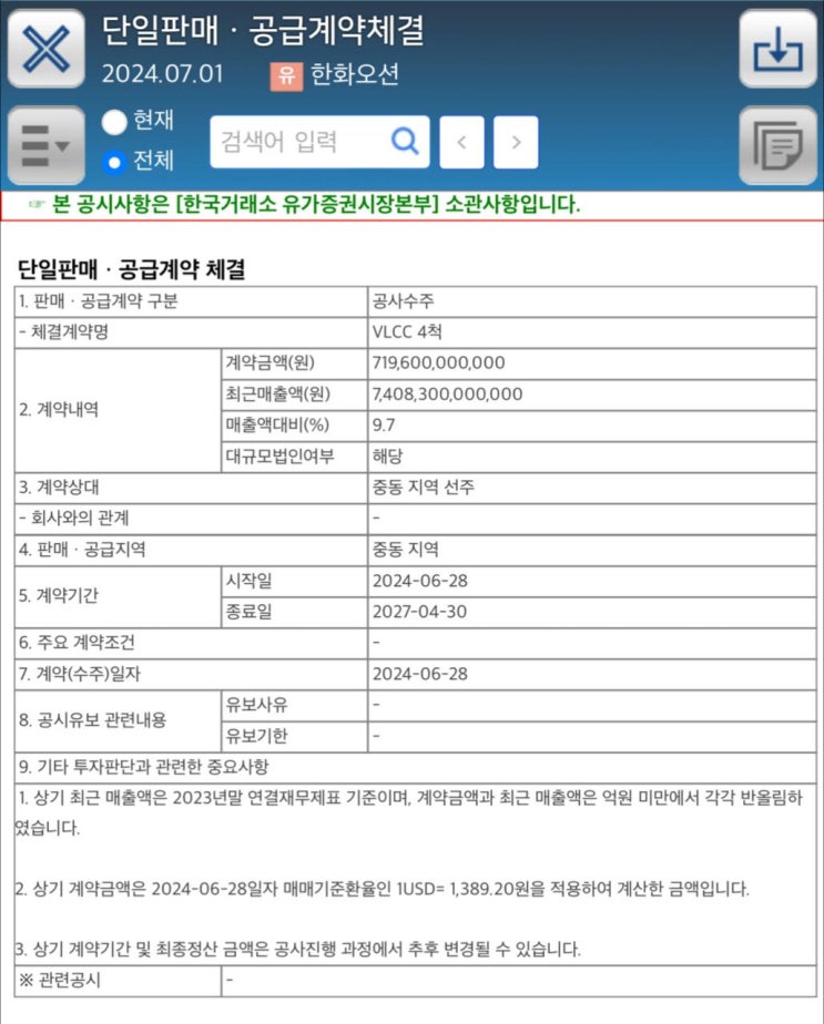  조선산업 피크아웃? 조선주 수주 폭발?