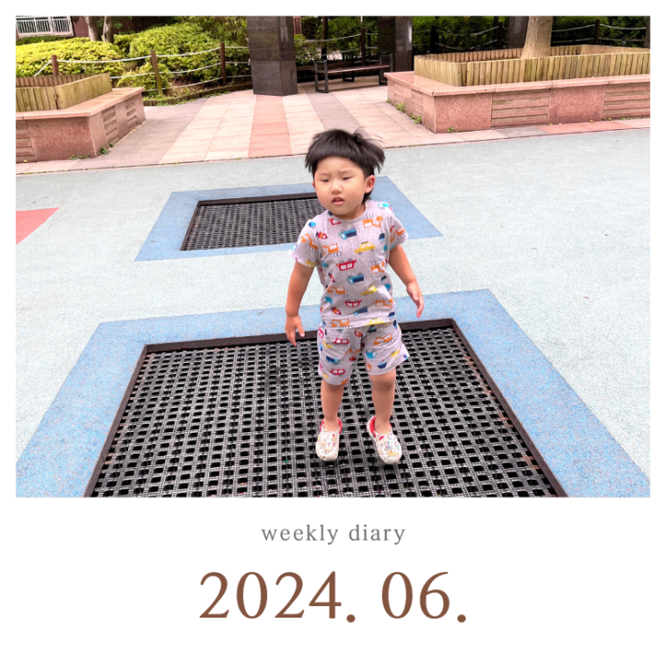  46개월 일상