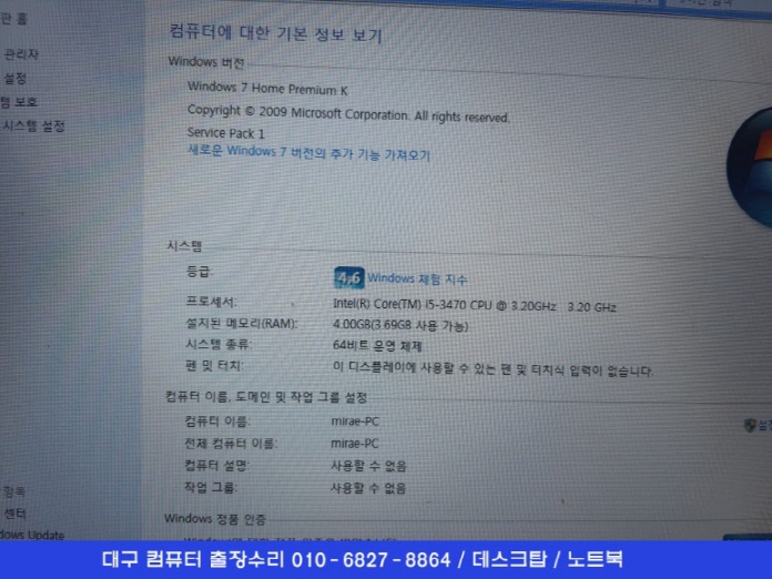  대구 동구 효목동 컴퓨터 수리 윈도우 부팅 안됨 입석동 컴퓨터 수리점 찾으시면 여기 전원은 들어오나 disk error 메세지 나옴