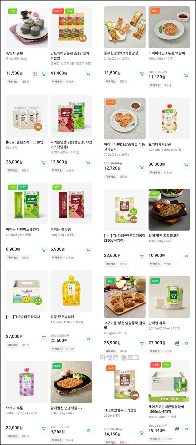 풀무원 디자인밀 50%할인(적립금 3,500원)전원_페이코UP 풀무원 디자인밀 50%할인(적립금 3,500원)전원_페이코UP