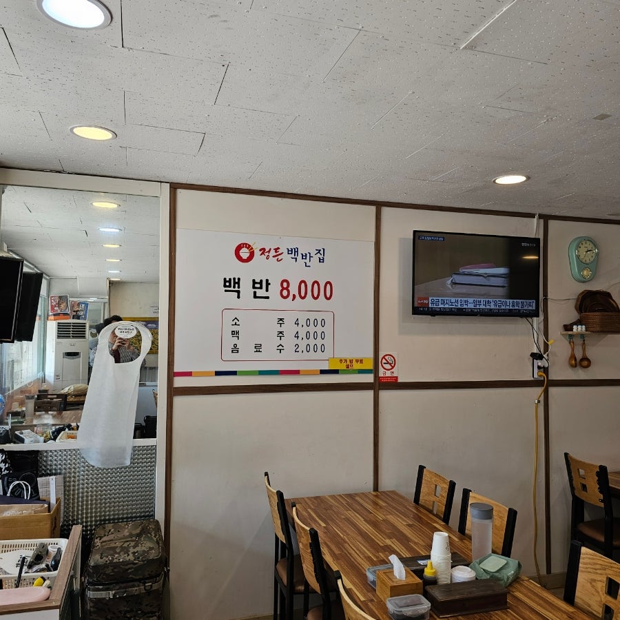 정든백반집 사진 2