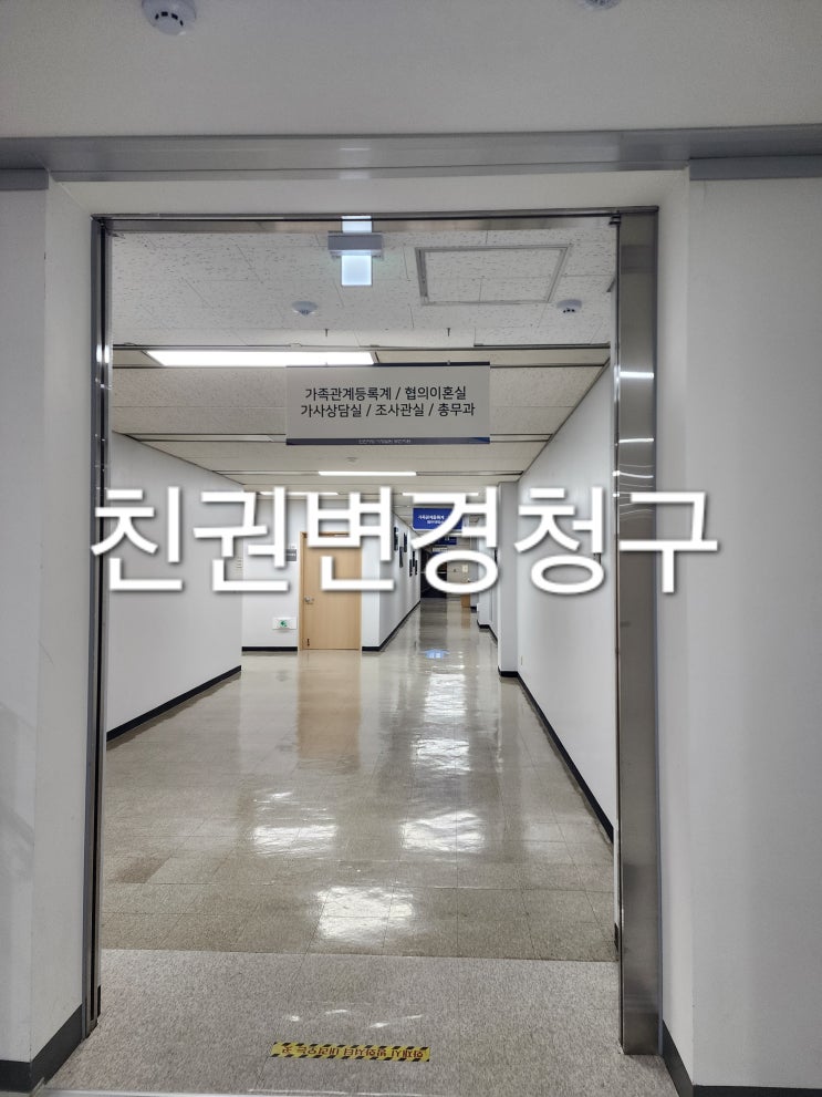  [부천인천김포법무사]  친권변경 청구에 도움이 필요하면