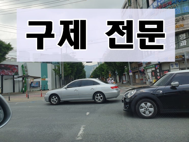  음주운전 취소처분 대처 【대구음주운전구제전문행정사】