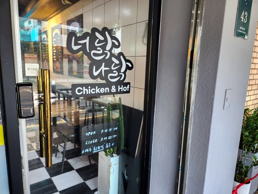 너닭나닭 사진 1