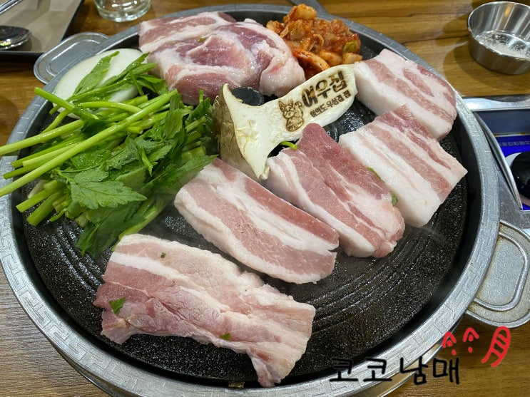 [서울 영등포] 여의도미나리삼겹살무제한 여우집