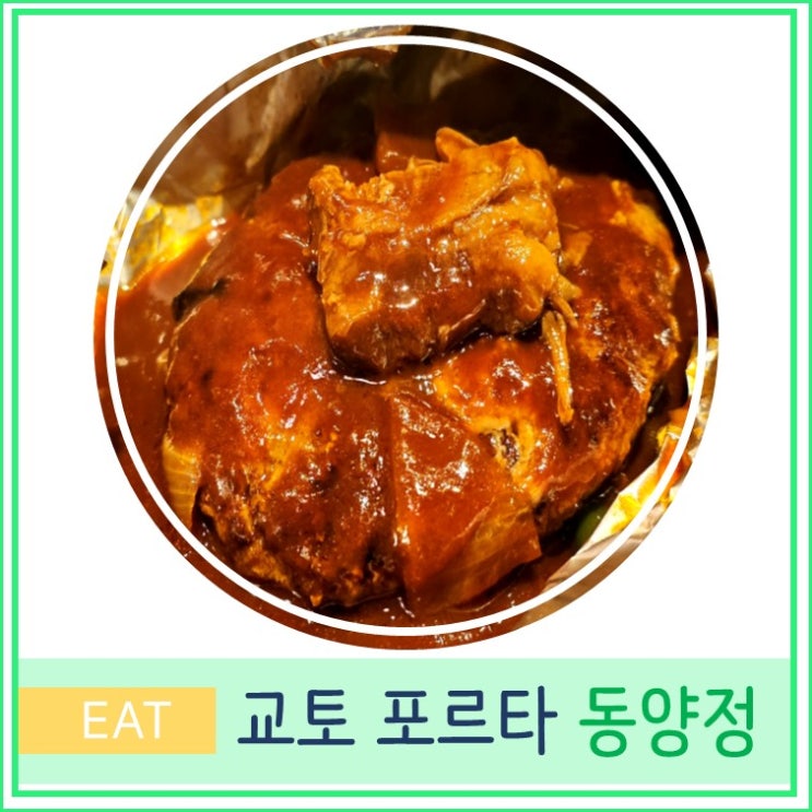  오사카 근교 여행 교토역 포르타 현지인 맛집 추천 함박 스테이크 동양정