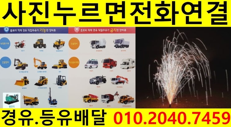  <국제유가 동향>경기도경유배달 양평군경유배달 서종면경유배달 노문리등유배달 명달리장비경유배달 서후리석유배달 양동면보일러기름배달 계정리경유배달 금왕리등유배달 석곡리장비경유배달