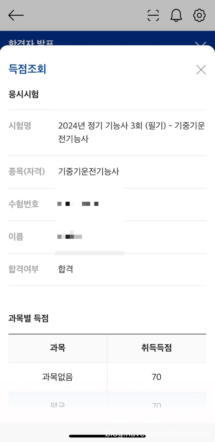  기중기운전기능사 필기 합격 그리고 실기 훈련과정 알아보기 (국민내일배움카드)