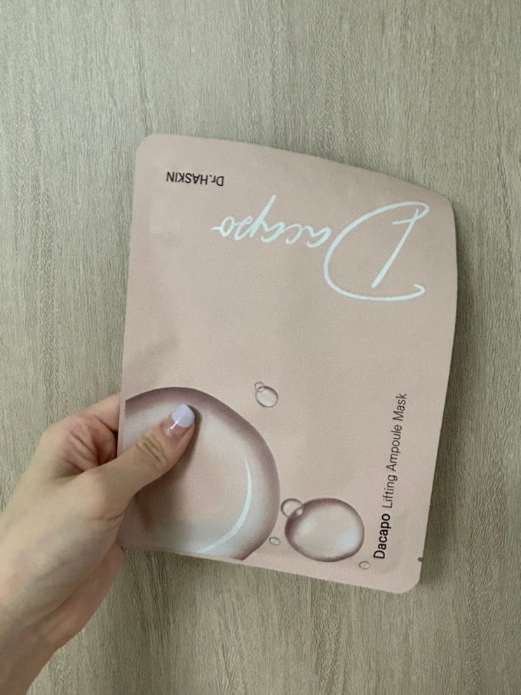  내가 써 본 닥터하스킨 샴푸, 마스크팩 후기