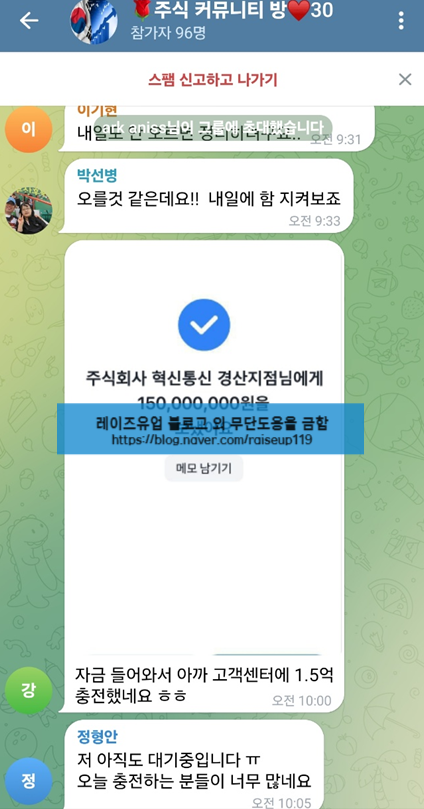  LS증권 사칭 - PB프로젝트 사기 피해 접수중