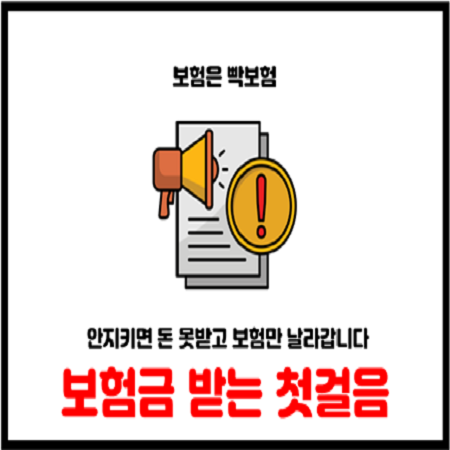  보험가입 시 고지의무 위반하지 않고 제대로 가입하는 방법