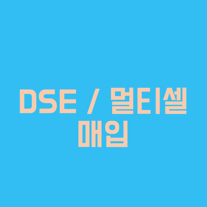  중고의료기기 매입