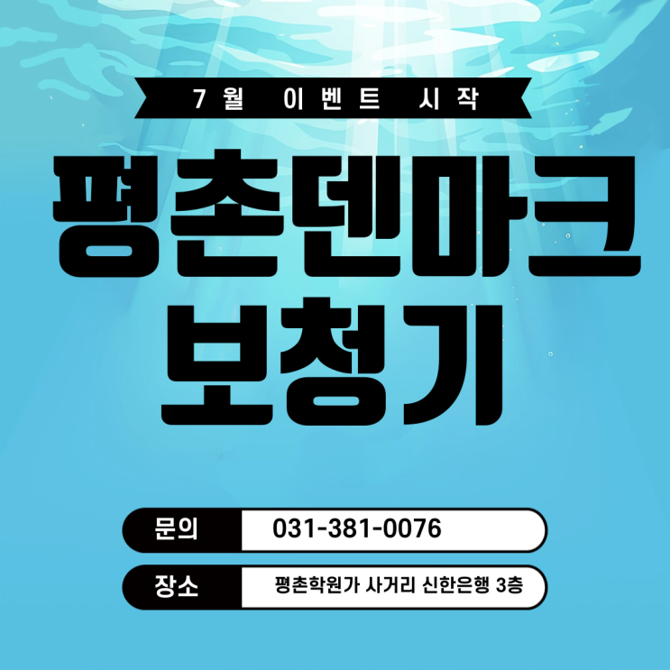  안양보청기 노인난청 해결