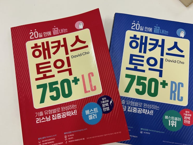 강남토익학원 단기간에 925점 달성한 공부법! 강남토익학원 단기간에 925점 달성한 공부법!