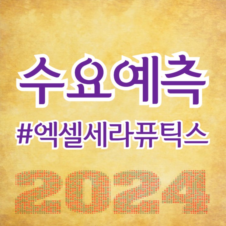  엑셀세라퓨틱스, 수요예측 1,233대 1, 공모가 10,000원 확정(주간사 대신증권)