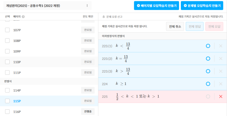  [센텀명작]센텀고1 내신대비반 안내(상준T, 재우T)