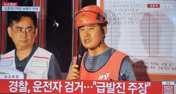 시청 앞 <b>역주행</b> 차량에 의해 9명 사망/4명사상_운전자 급... 