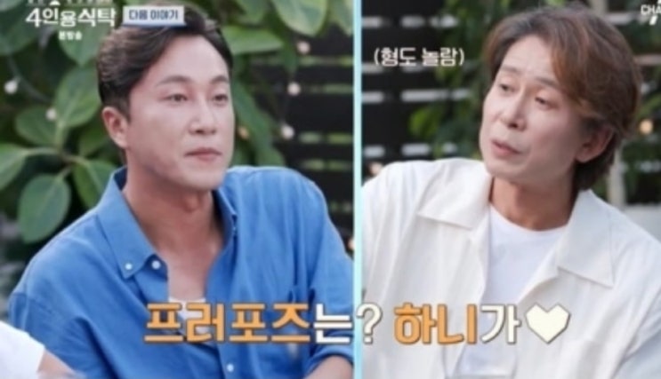 하니가 프로포즈했다,<b>양재웅</b>, 9월 결혼