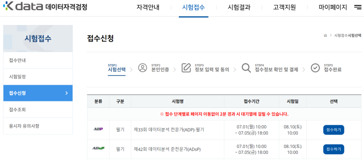  42회 ADsP 시험 접수 중(~7/5)  | 전국 ADsP 시험장 지도 | 데이터분석 준전문가