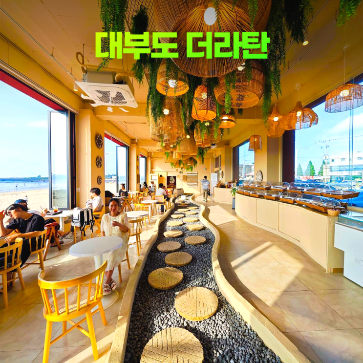 대부도 더라탄 카페 방아머리 해변 바다와 햇살을 담은 감성 데이트 대부도 더라탄 카페 방아머리 해변 바다와 햇살을 담은 감성 데이트