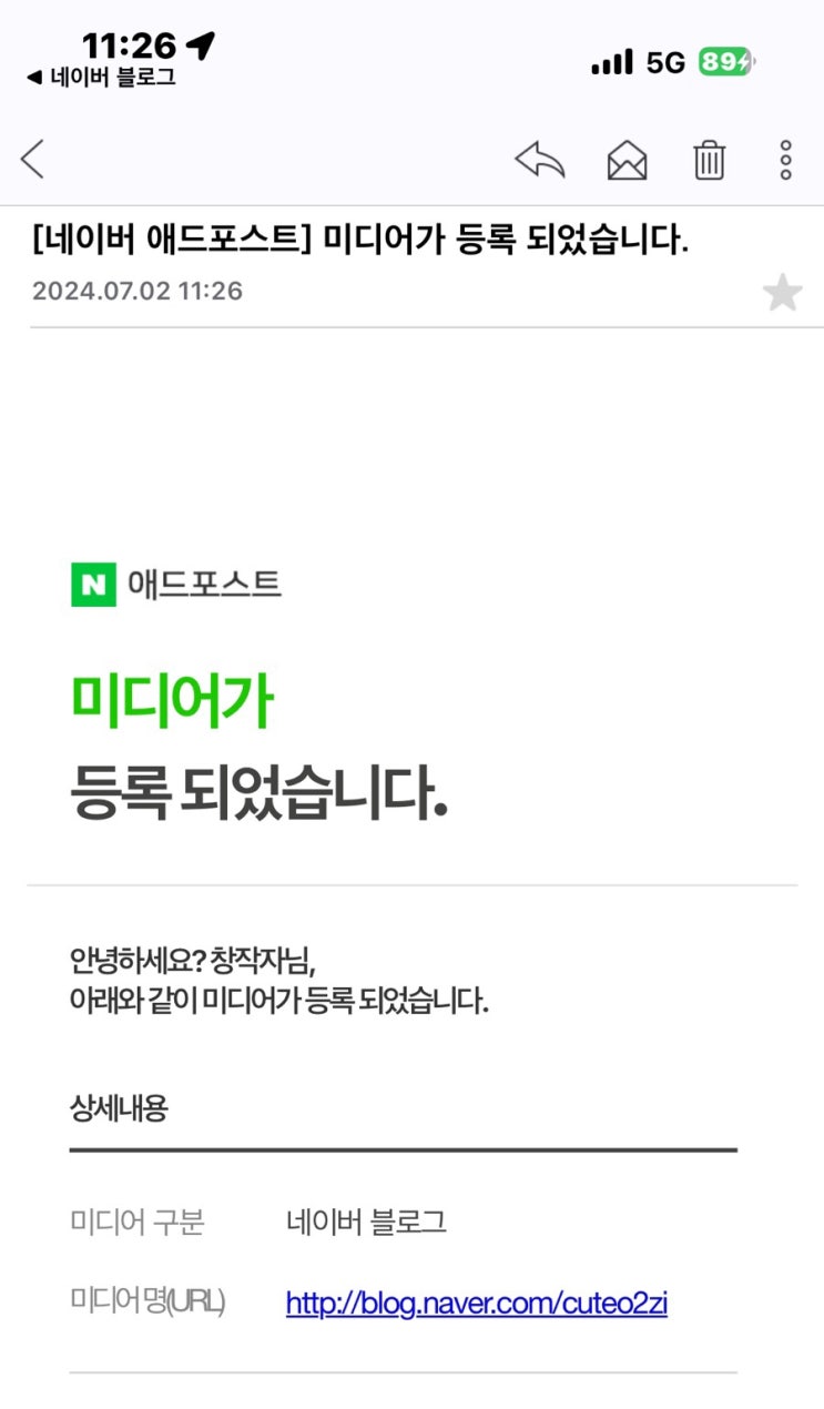  애드포스트에 도전하다(3수 만의 성공)