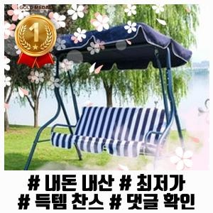 반응 좋은 자재통상 야외 흔들 의자 야외용 공원 정원 운동장 철제 주물 원목 등벤치흔들의....