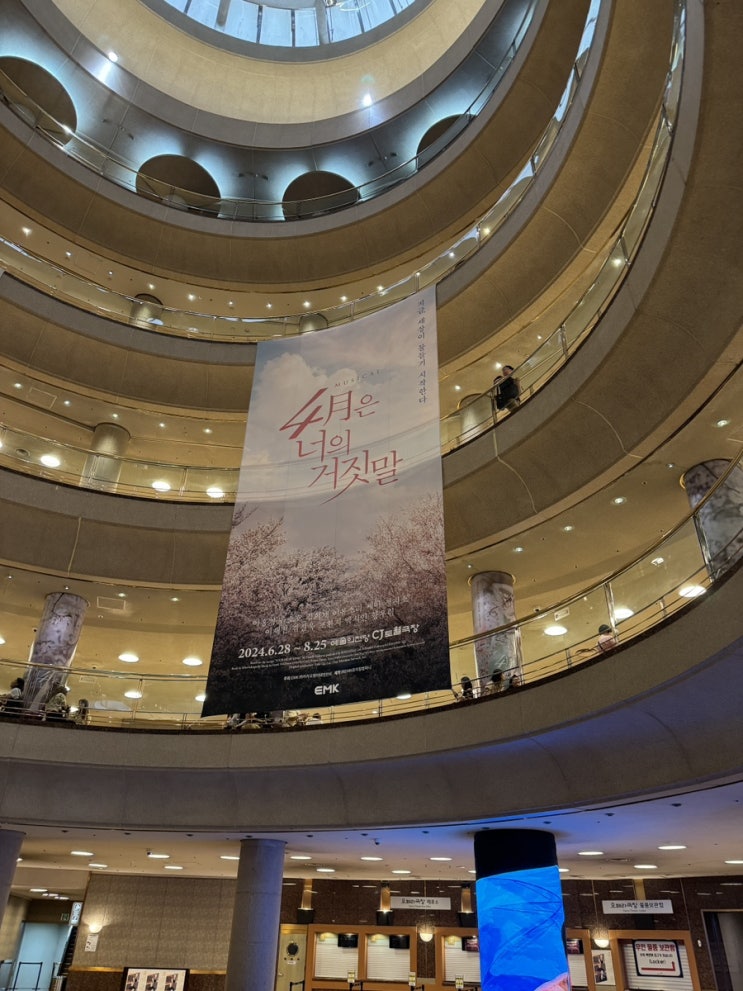 4월은 너의 거짓말 뮤지컬 FT아일랜드 <b>이홍기</b> 이재진 첫공... 