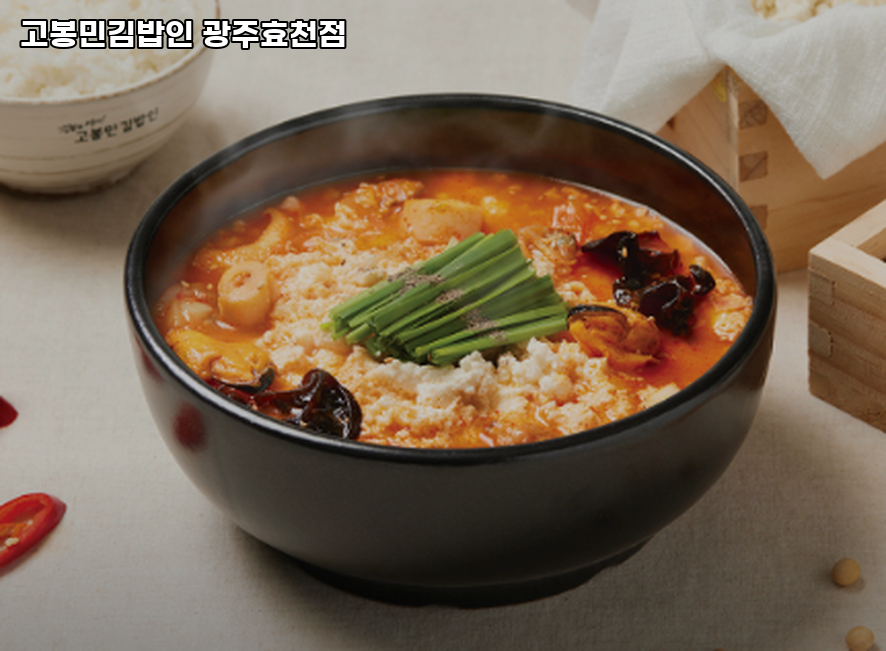 고봉민김밥인 광주효천점 사진 4