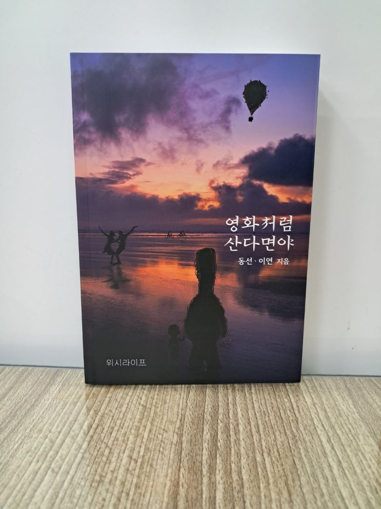  영화처럼 산다면야