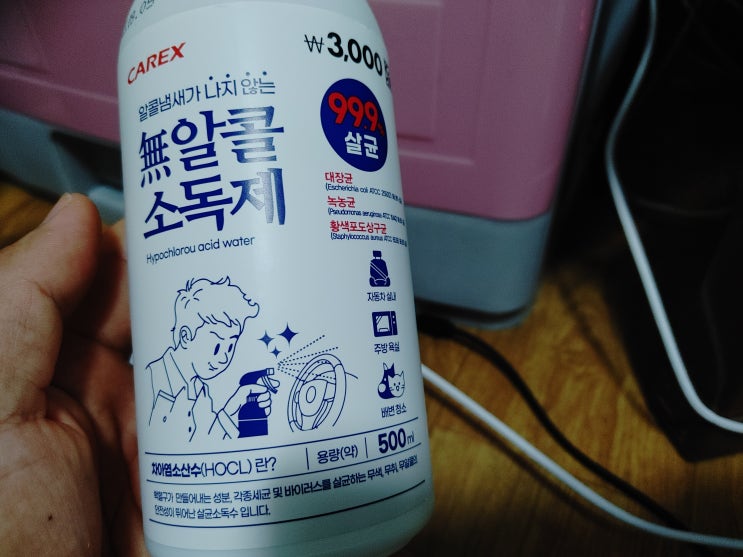  다이소 CAREX 무알콜 소독제 구매후기