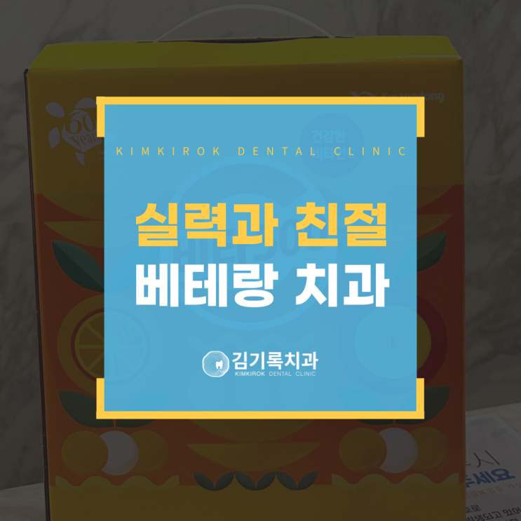 영통구청치과 실력과 친절이 남다른 베테랑 치과