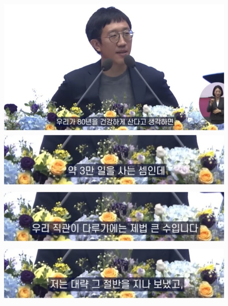  내가 블로그를 시작한 이유 24년 현재(허준이 서울대 축사의 한구절을 인용한다.)