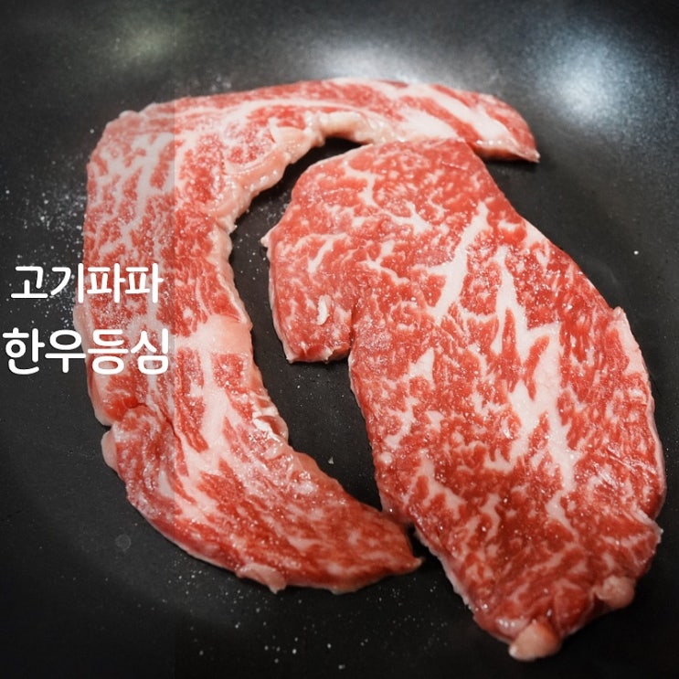  암소한우 소고기 등심 구이 소고기 등심 칼로리