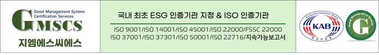  (ISO 9001/IATF 16949) 교육훈련관리규정 양식