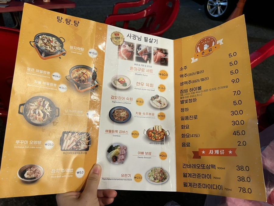 개런티3포차 사진 2