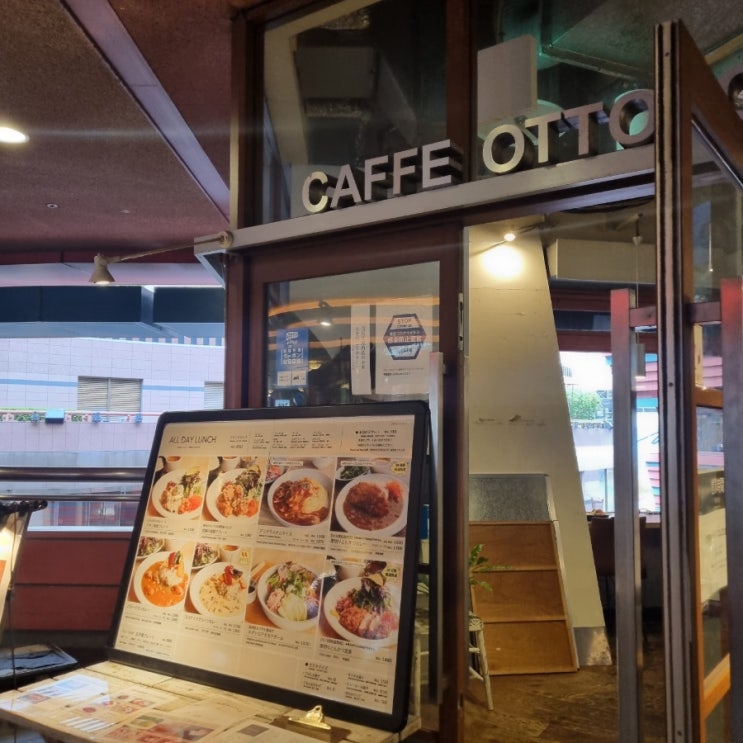 후쿠오카 캐널시티 분수쇼 보이는 카페 오테 CAFFE OTTO