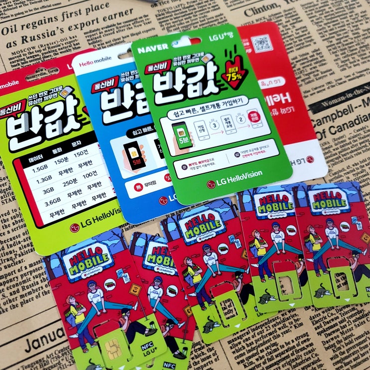  n텔레콤멤버십 비대면개통절차 정리