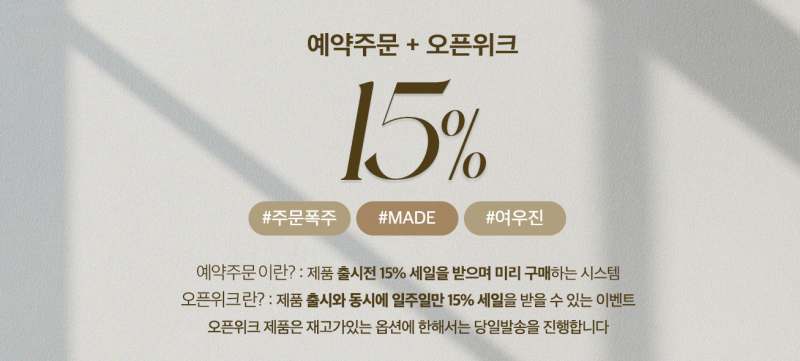 [쇼핑몰]빅사이즈여성의류 여름맞이 '시크폭스'