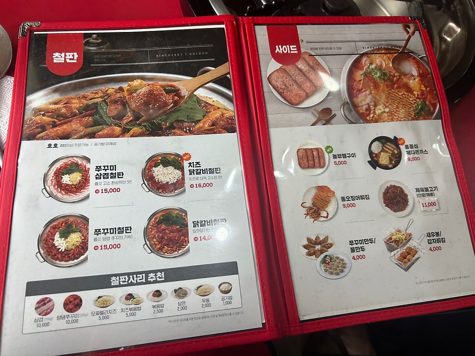놀부부대찌개 대림썬프라자점 사진 5