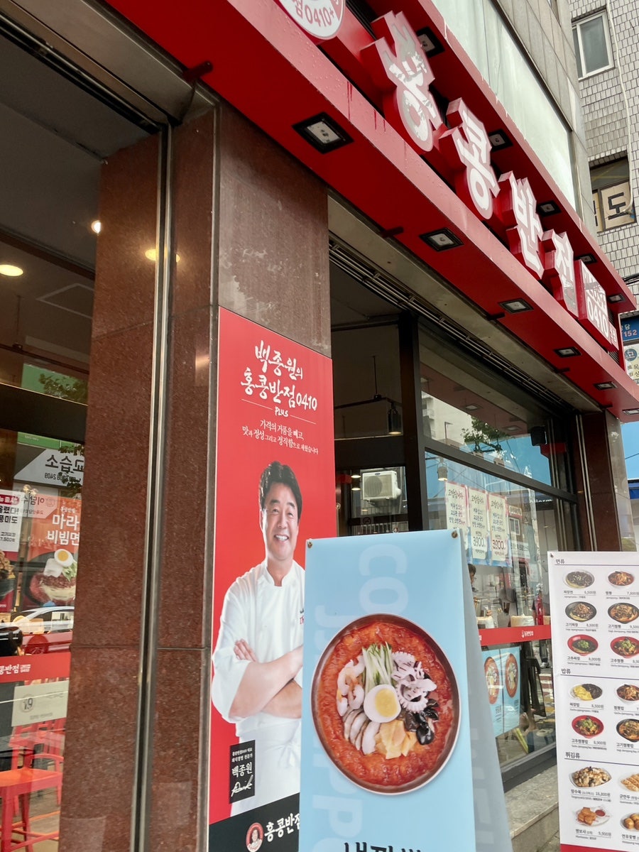 홍콩반점0410 부산동대신점 사진 3