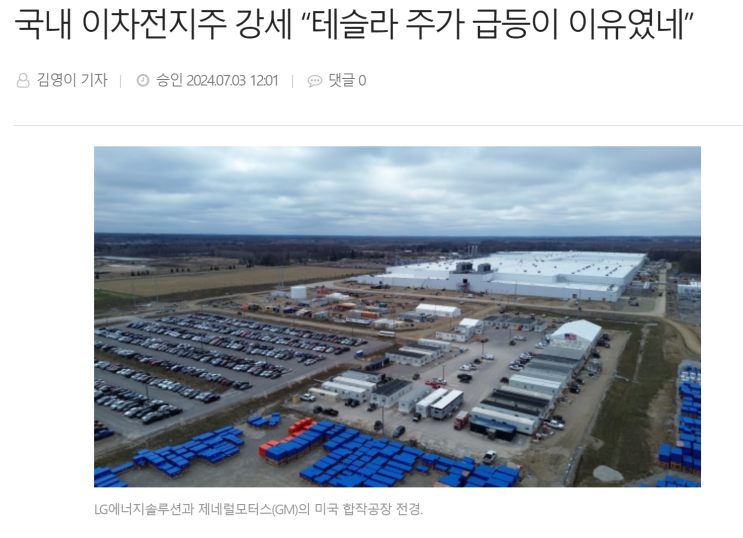  드디어 테슬라 다시 상승!