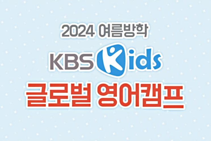 여름방학 필리핀 영어캠프 자세히 알아보기