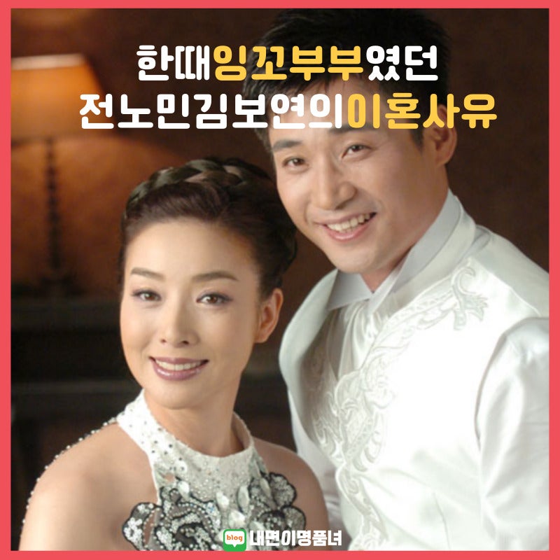 배우 전노민, 김보연과 재혼 결혼과 이혼이유 자녀 프로필 근황