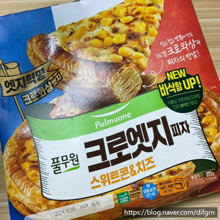  풀무원 크로엣지 피자 스위트콘&치즈 후기