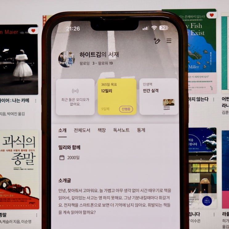  전자책 독서 2,000일, 밀리의 서재 5년 이용 후기(크레마 클럽과의 비교)