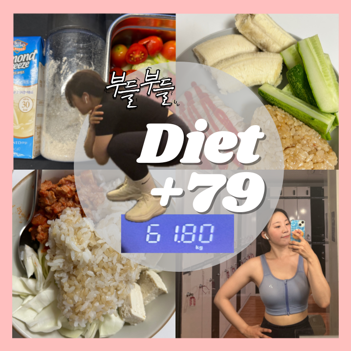 비만탈출 79일 급진급빠유산소 인터벌 50분 죽음이다.